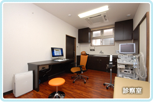 診察室